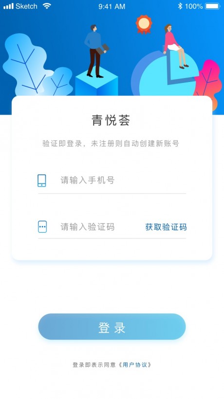 青悦荟v2.4.7截图1