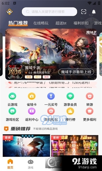 掌尚战纪游戏盒v3.1.23335截图3