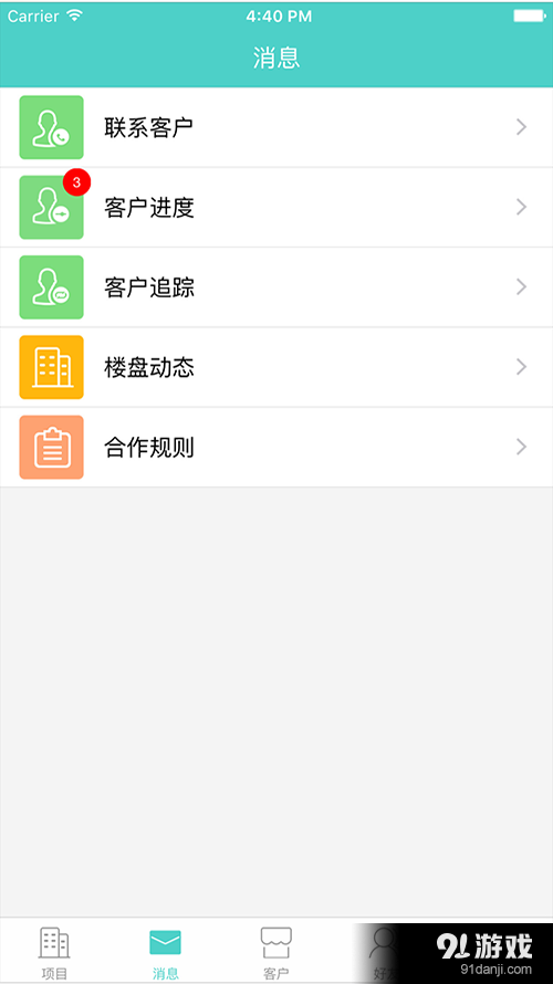 众拉客v2.3.6截图2