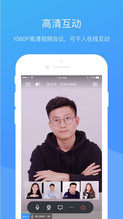 聚云视v1.3.22截图1