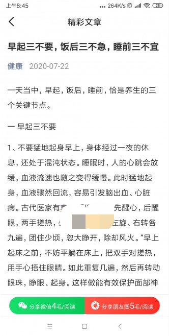 百富宝v1.8截图3