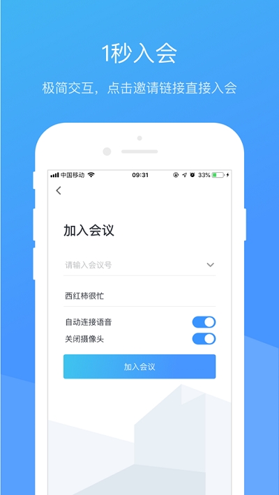 聚云视v1.3.22截图3