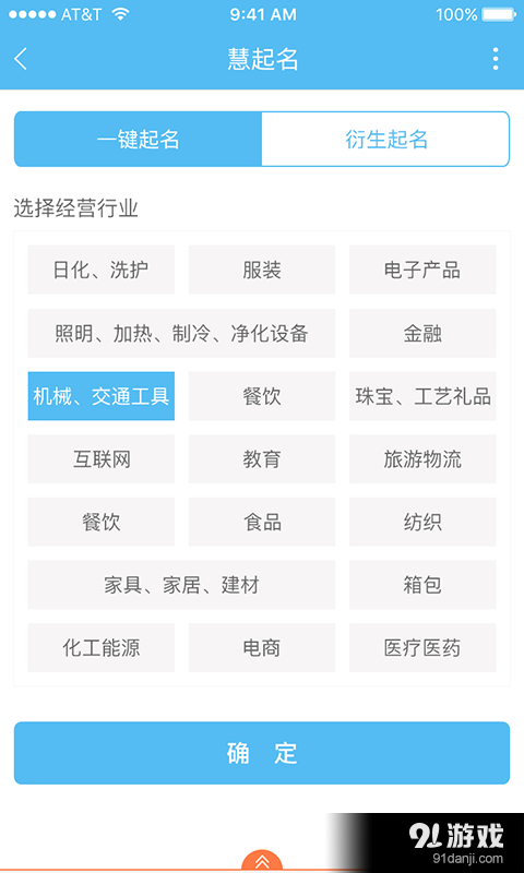 路标商标管家v2.4.7截图5