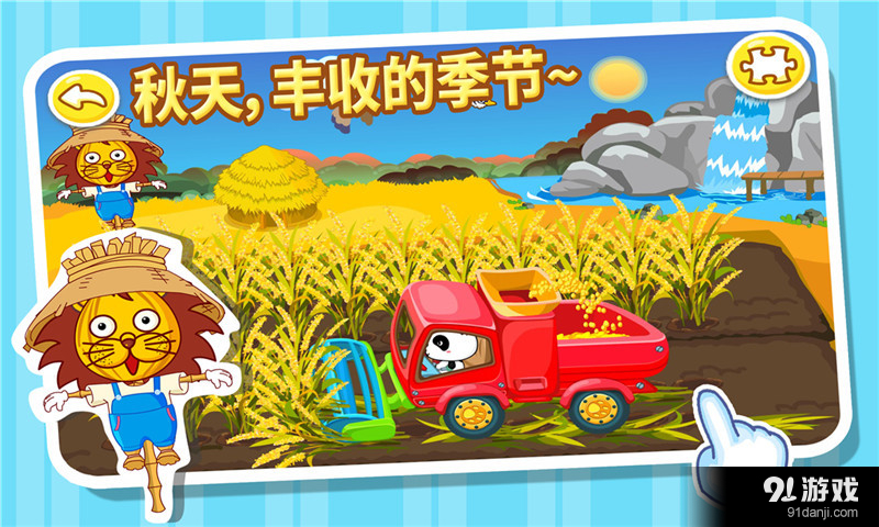 春夏秋冬v8.11.10.08截图2