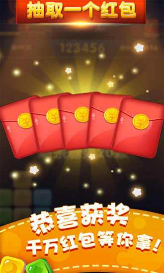 消灭糖果v3.5.11截图5