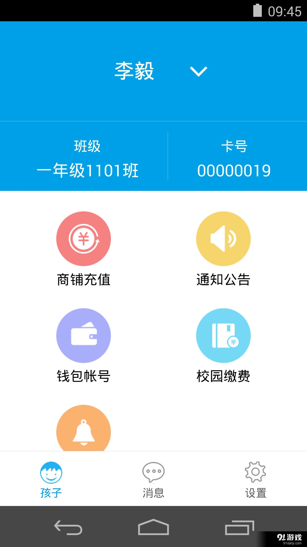 易上学v01.3.0226截图3