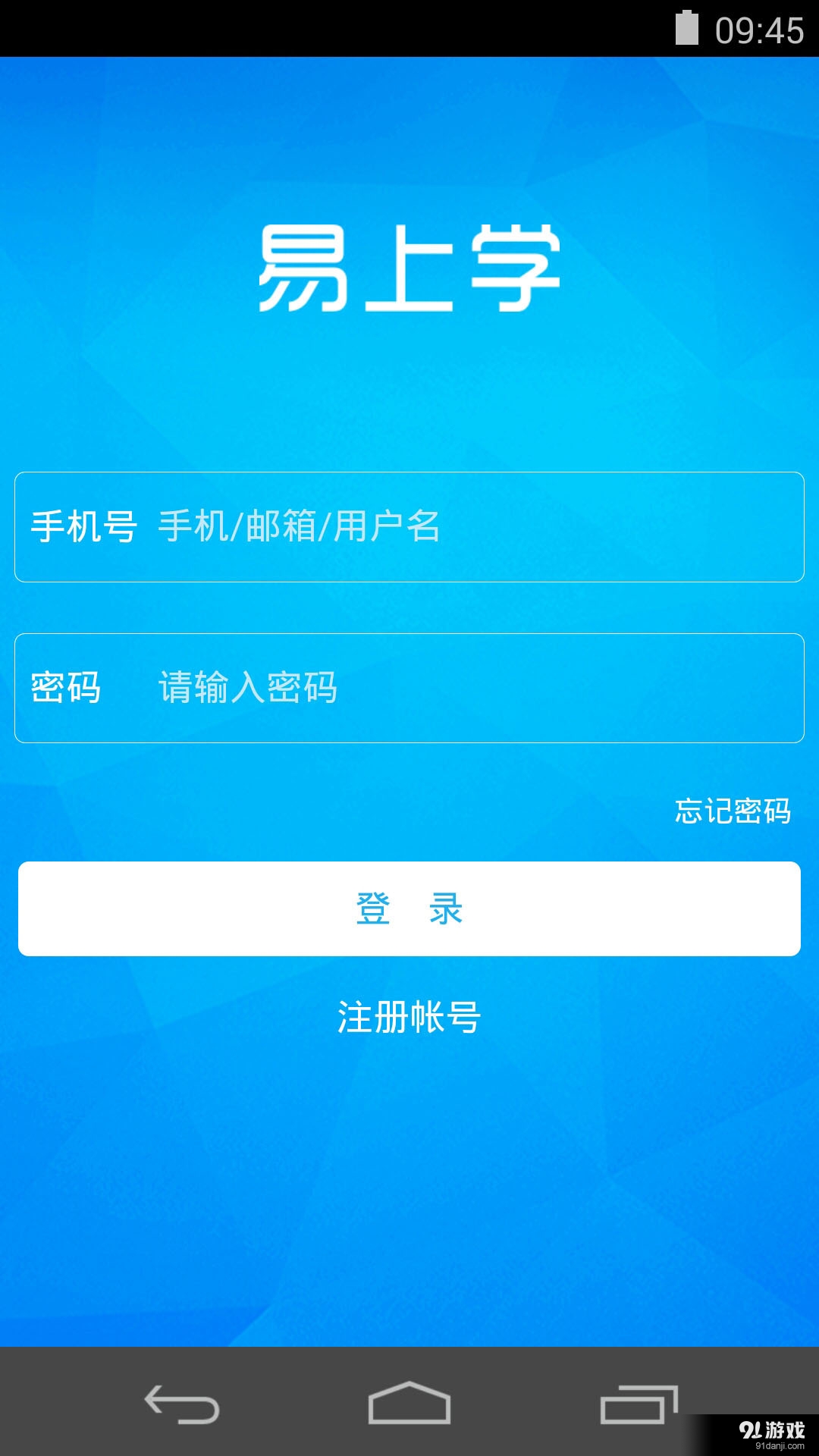 易上学v01.3.0226截图2