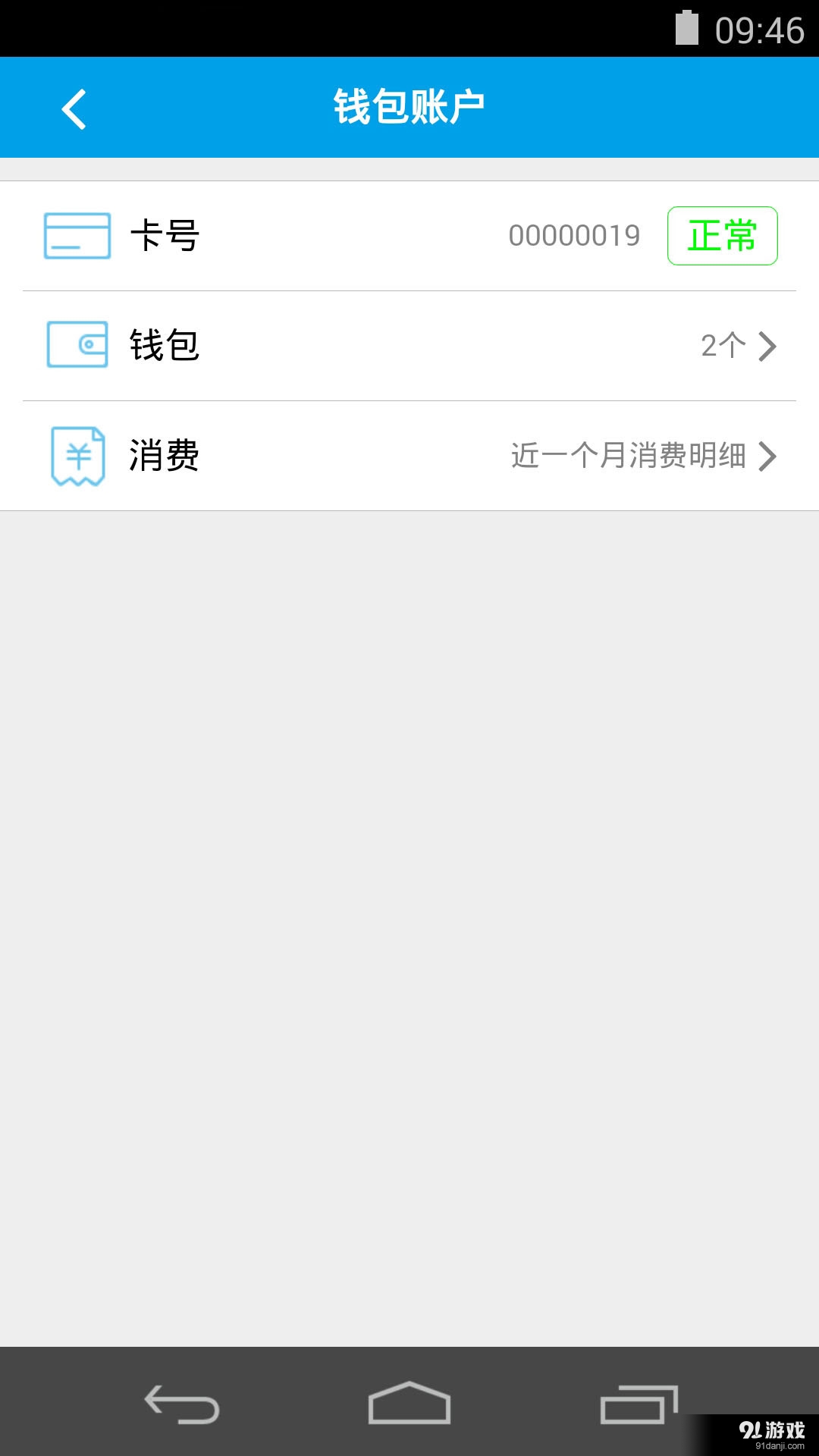 易上学v01.3.0226截图4