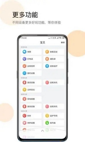 鹰之眼云定位v1.8截图4