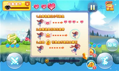 奔跑吧花千骨手游v7.1.4截图1