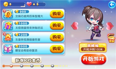 奔跑吧花千骨手游v7.1.4截图3