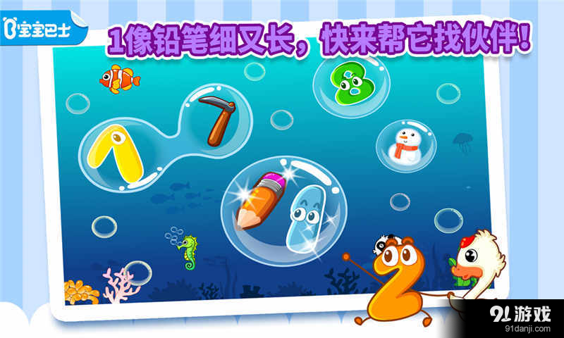 数字123v8.11.8.15截图1