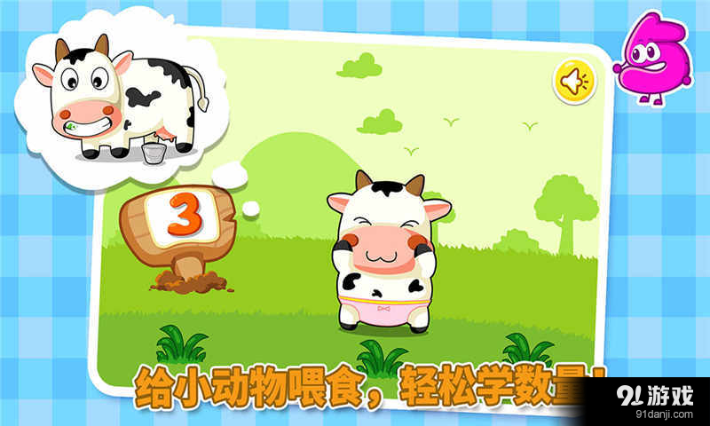 数字123v8.11.8.15截图2