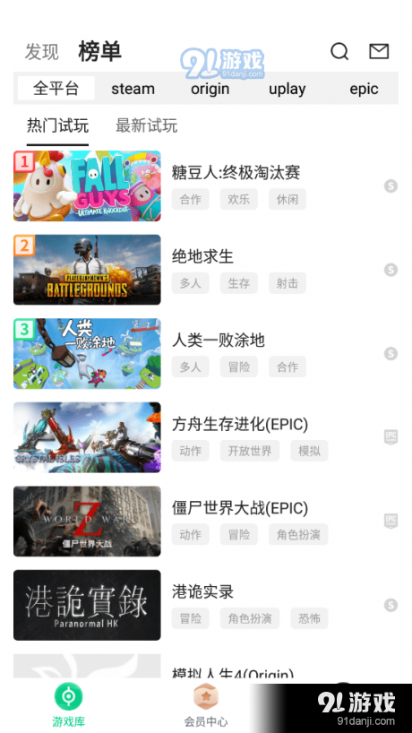 小泼猴试玩v1.3.3截图3