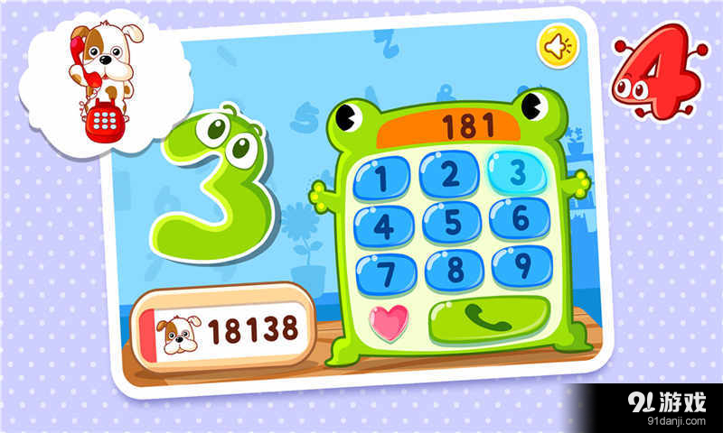 数字123v8.11.8.15截图3