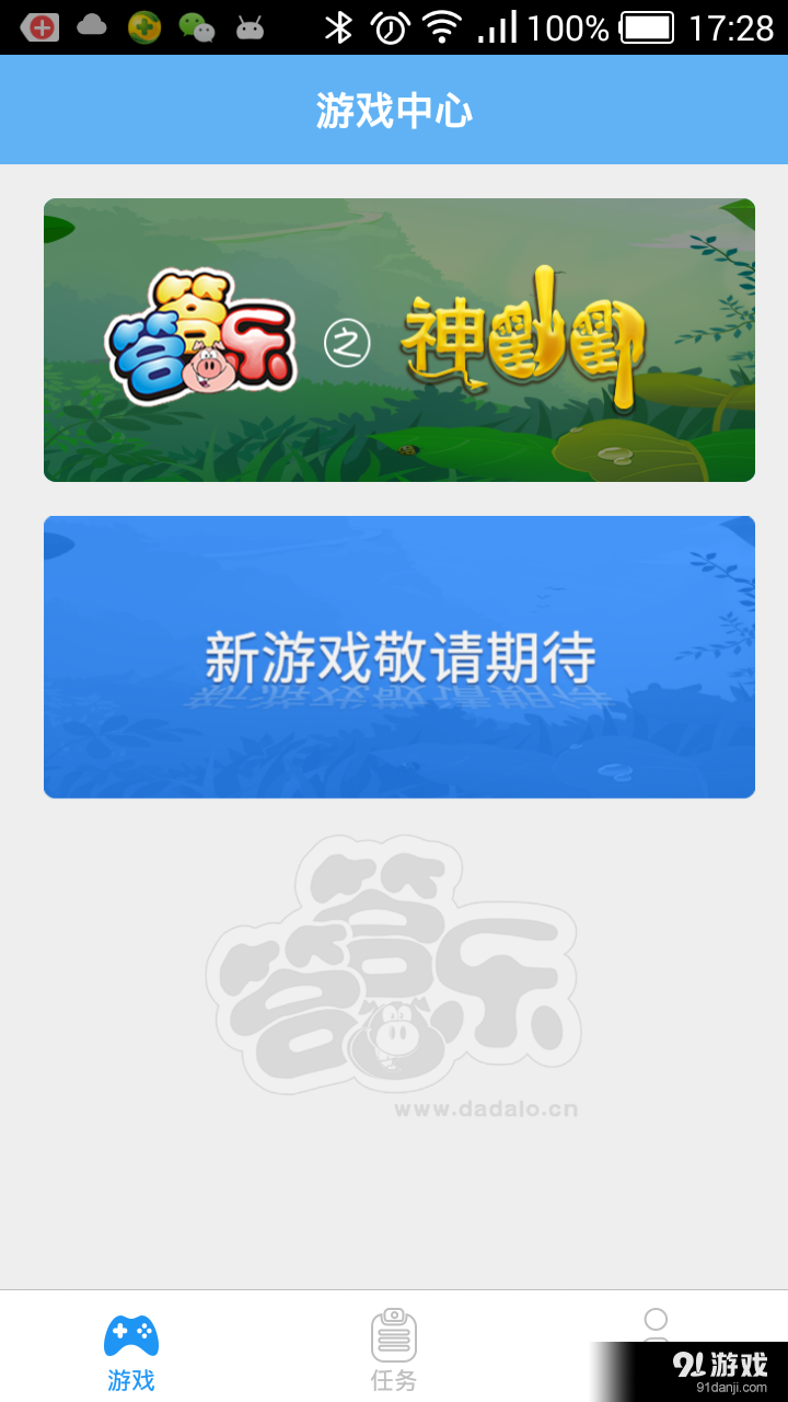 答答乐v1.5.6截图1