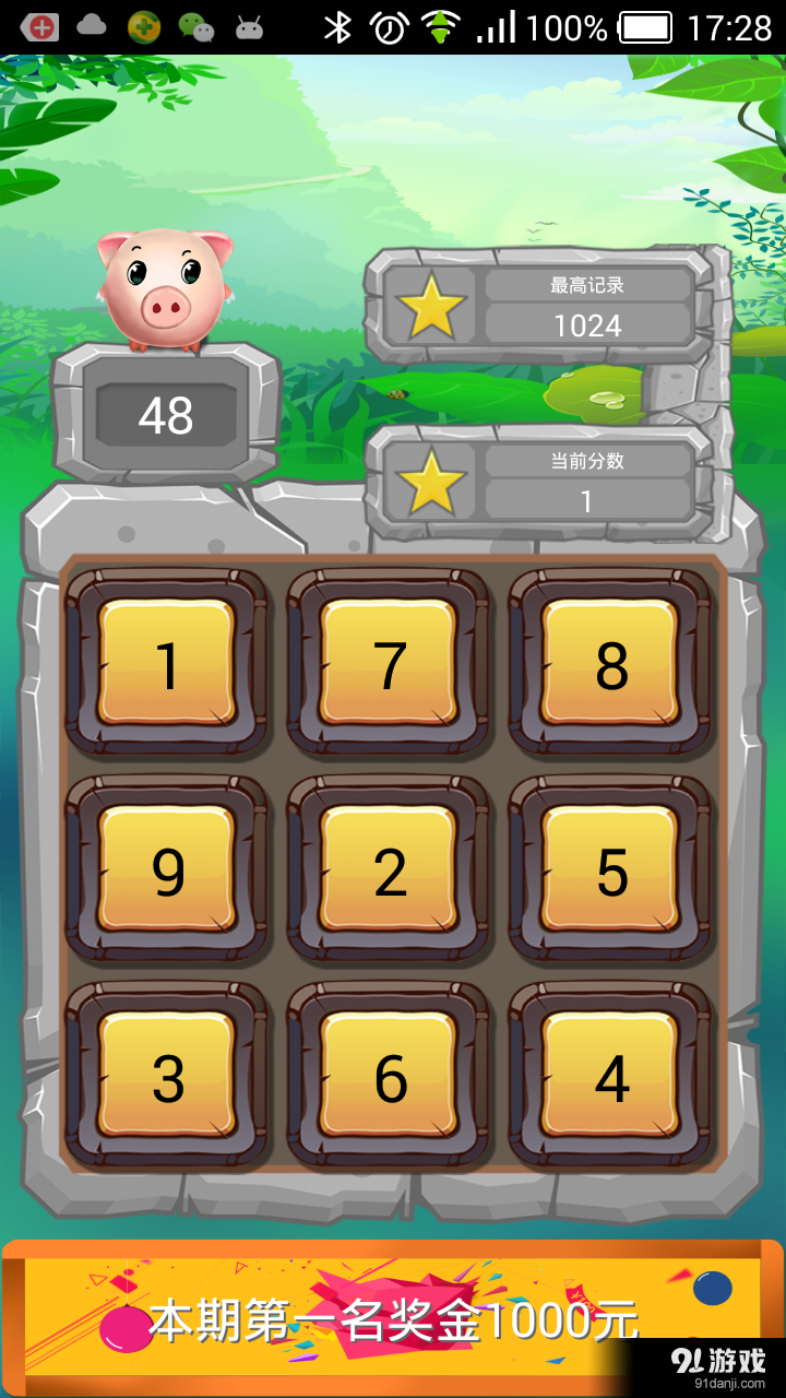 答答乐v1.5.6截图2