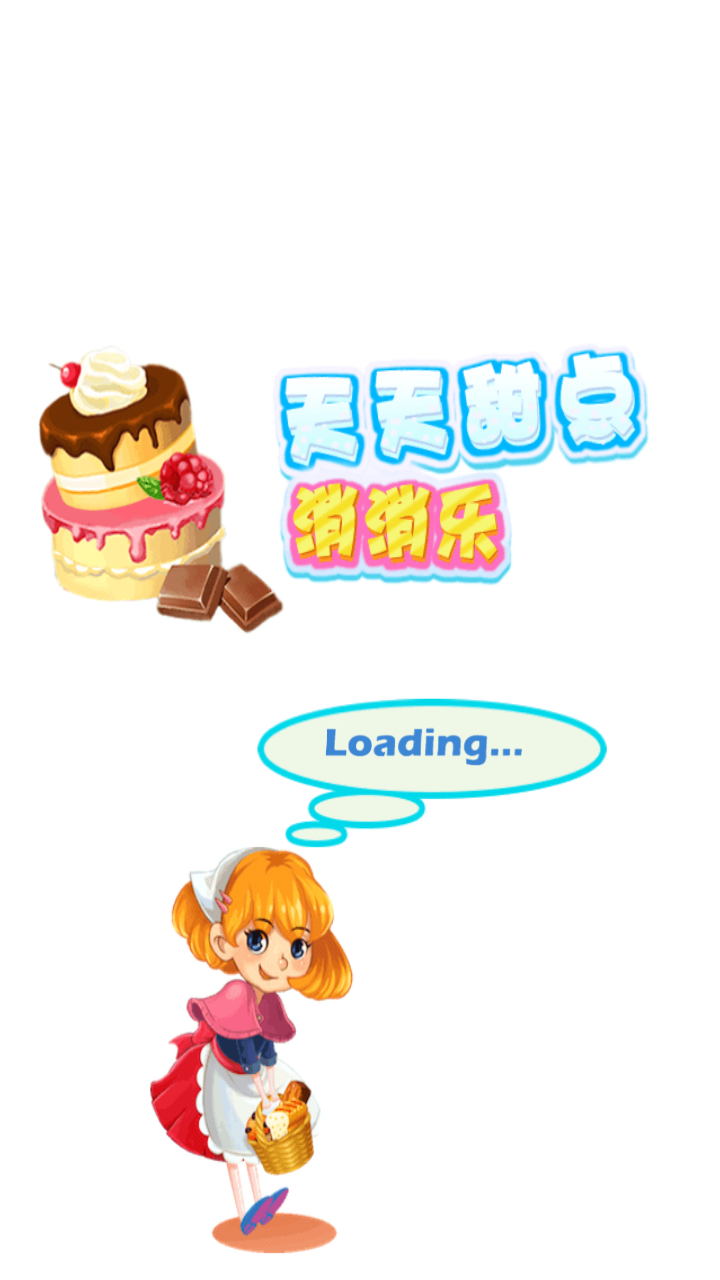 天天甜点消消乐v1.8.7截图1