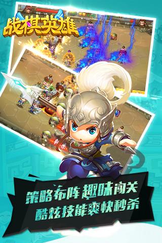 战棋英雄v1.4.6截图3