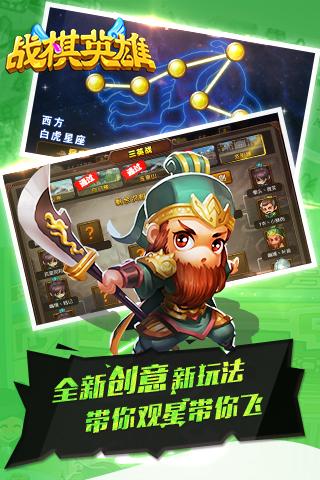 战棋英雄v1.4.6截图2