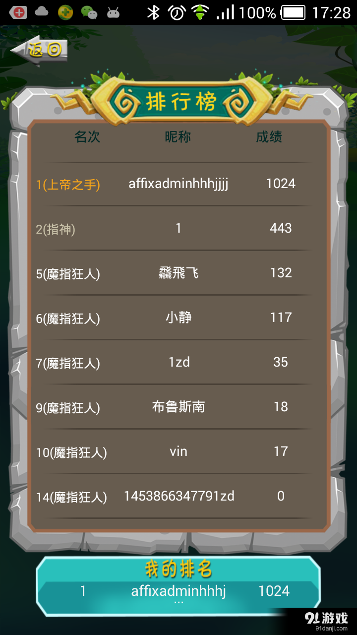 答答乐v1.5.6截图3