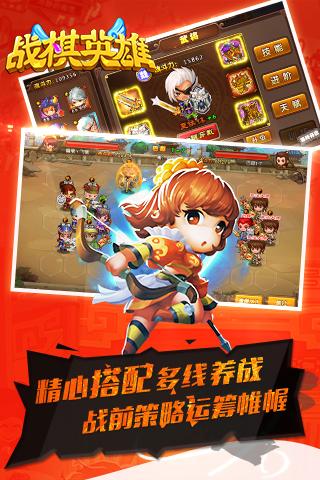战棋英雄v1.4.6截图1