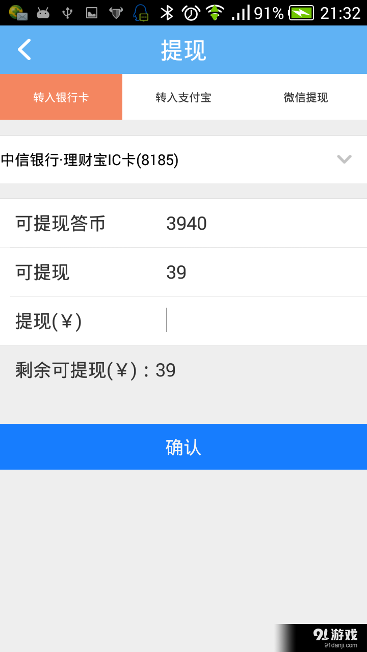 答答乐v1.5.6截图5