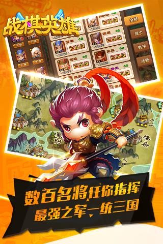 战棋英雄v1.4.6截图4