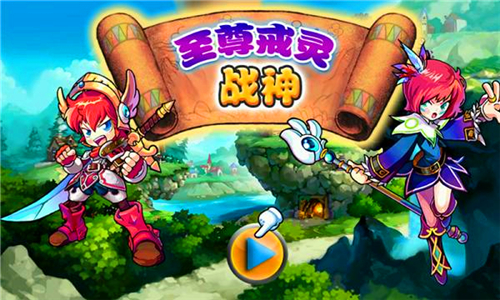 至尊戒灵战神破解版v1.4.5截图2