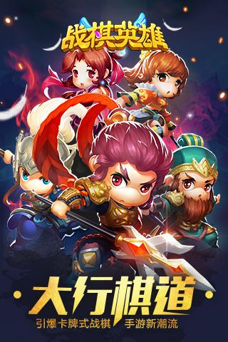 战棋英雄v1.4.6截图5
