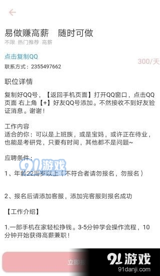 聚创兼职v1.3.6截图4