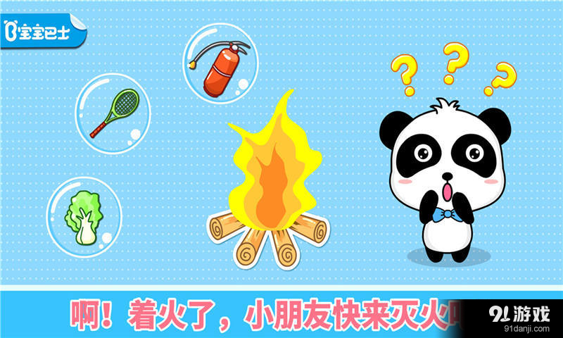 宝宝学配对2v8.11.10.07截图1