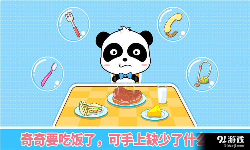 宝宝学配对2v8.11.10.07截图3