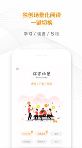 阅懒v1.8.5截图1