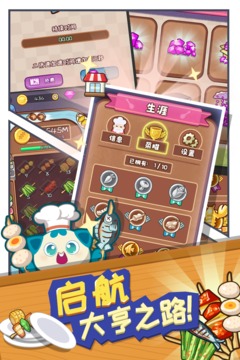 餐厅不卖餐手游v1.4.9截图2