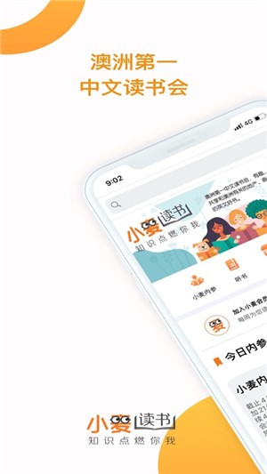 小麦读书v1.10截图2