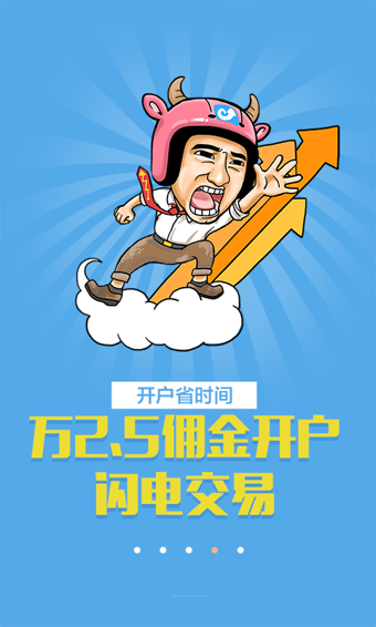 益盟操盘手正式版v4.13.5截图2