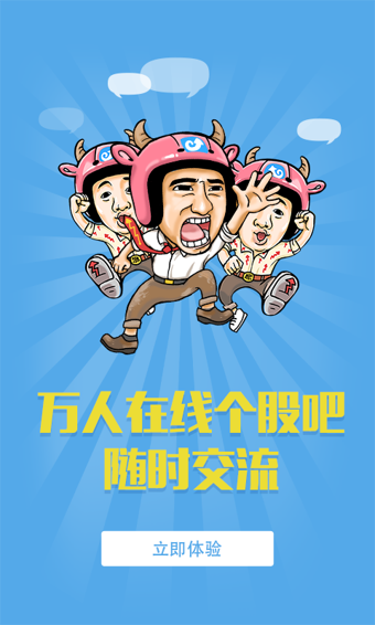 益盟操盘手正式版v4.13.5截图1