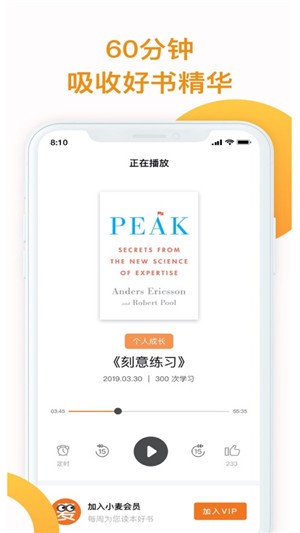 小麦读书v1.10截图3