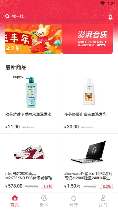 云待appv2.3.5截图1