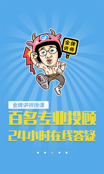 益盟操盘手正式版v4.13.5截图3