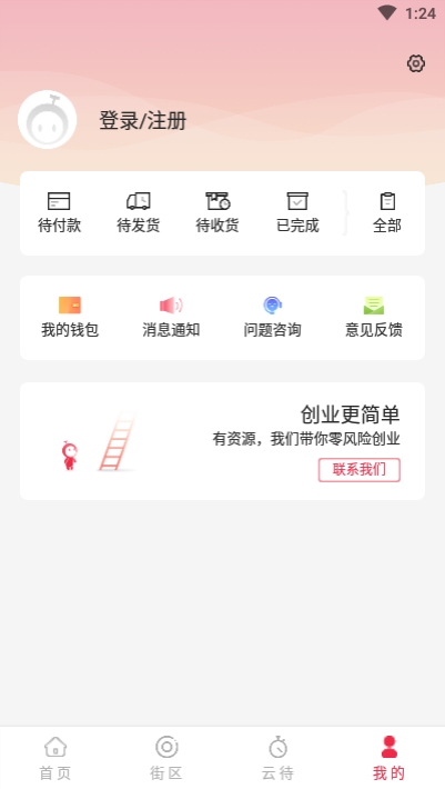 云待appv2.3.5截图3