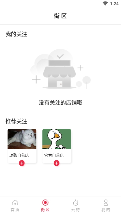 云待appv2.3.5截图2