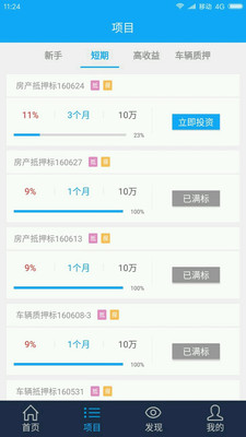 聚宝珠v3.5.11截图2