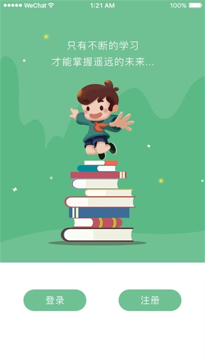 学尖生家长端v1.3.6截图3