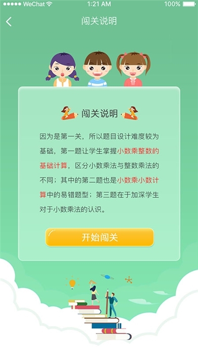 学尖生家长端v1.3.6截图2
