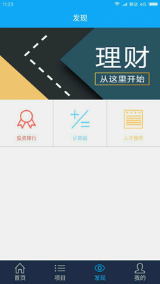 聚宝珠v3.5.11截图3