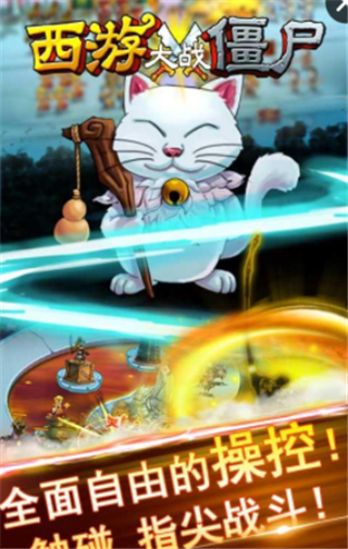 西游战僵尸v19截图4