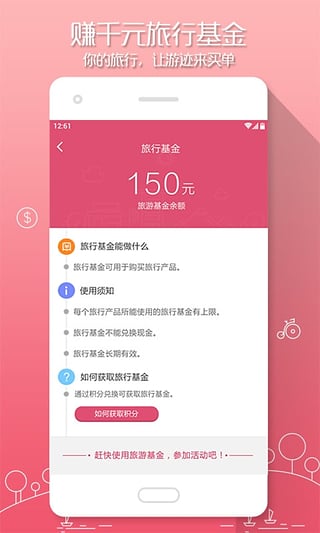 游迹v2.6.6截图3