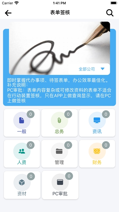 华利实业v1.6.4截图1